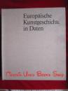 Europäische Kunstgeschichte in Daten（德语原版 布面精装本 铜版纸印刷；货号TJ）数据中的欧洲艺术史