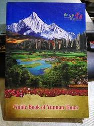 七彩云南 旅游天堂【英文版】