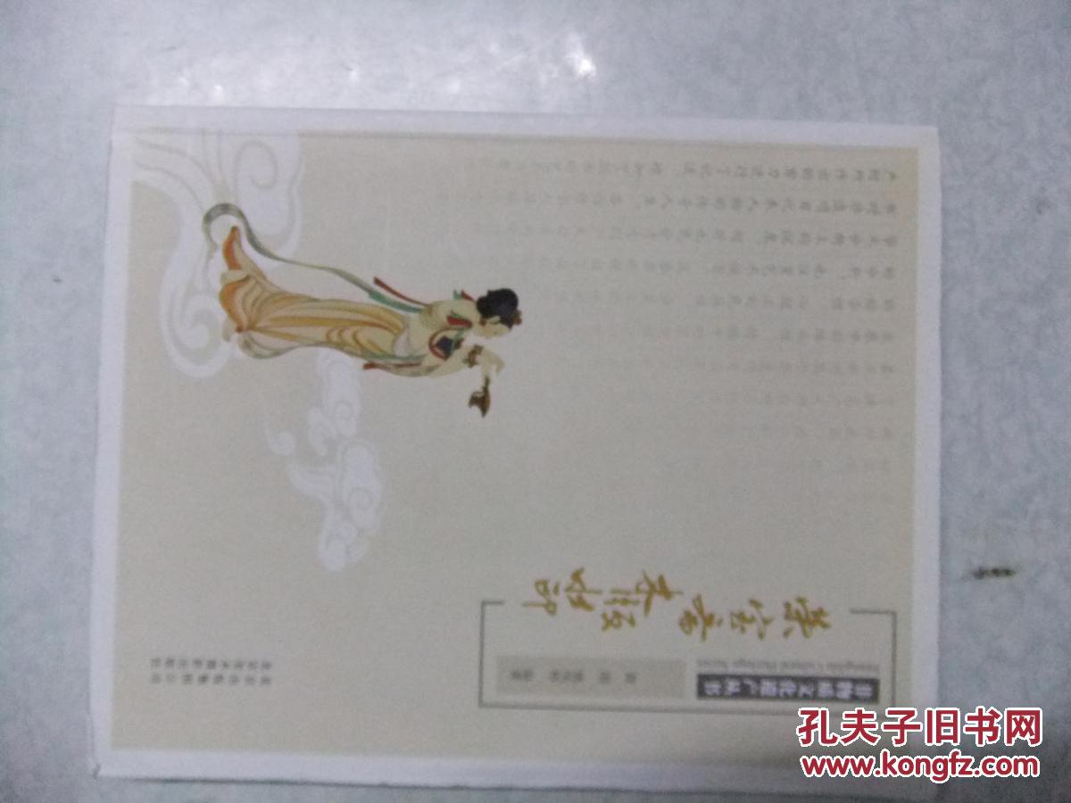 非物质文化遗产丛书：荣宝斋木版水印  签名本