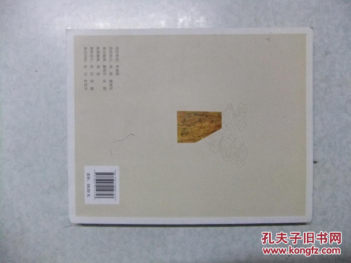非物质文化遗产丛书：荣宝斋木版水印  签名本