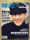 时尚 2000年11月号 封面 布鲁斯威利斯