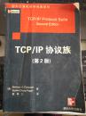 TCP/IP协议族（第2版）