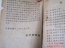 数学辞典--民国12年8月