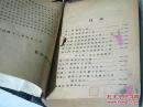 数学辞典--民国12年8月