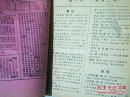 数学辞典--民国12年8月