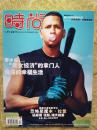 时尚 2001年12月号 封面 阿历克斯罗德里格斯