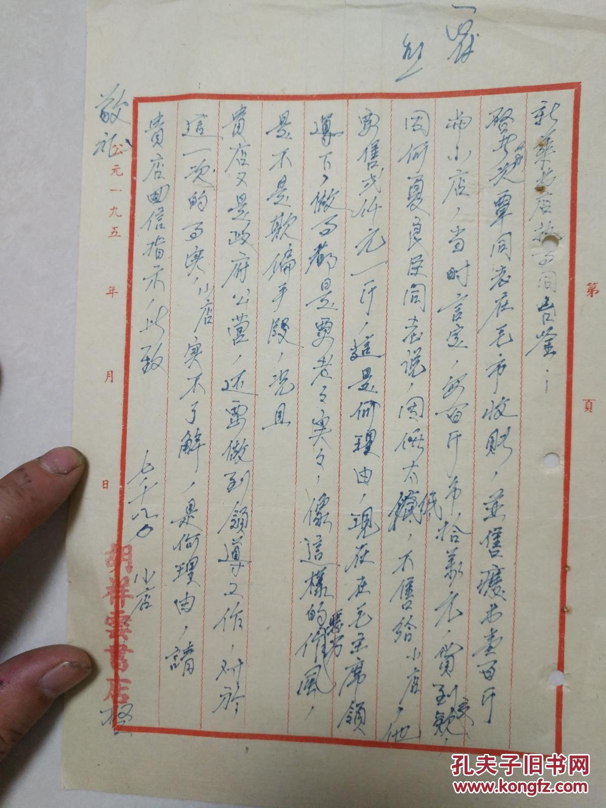 胡祥云书店 写给新华书店执事同台   内容有点意思 可以看一看