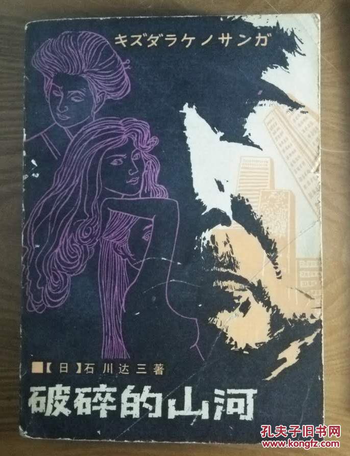 破碎的山河   A5