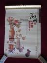 2011年挂历  花开富贵