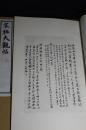 最低价 《46 宋拓大观帖》 民国间有正书局珂罗版精印 民国原装木夹板特大开好品一夹三册全