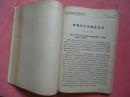 1963.1964年 16开资料汇编《文艺总论》【《西谛书目》序、再谈小小说等59篇】【出处:北方文学；学术月刋等】【稀缺本】