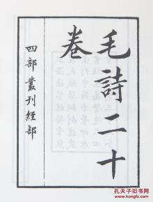 四部丛刊三编（16开精装影印版 全93册）