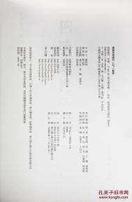 四部丛刊三编（16开精装影印版 全93册）