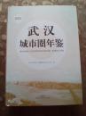 武汉城市圈年鉴2015