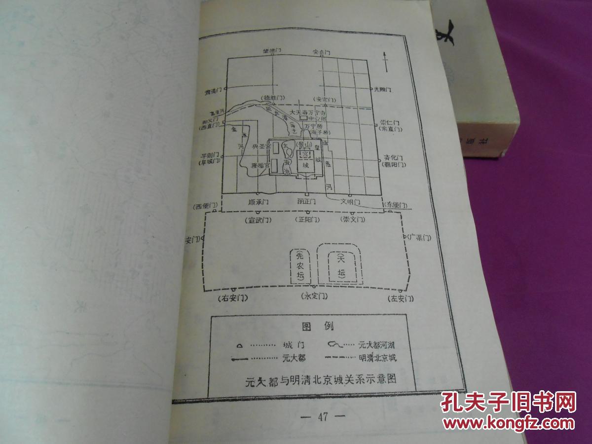 中央广播电视大学中国古代史教学参考地图集（货号8)