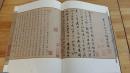 清宫散佚国宝特集 绘画卷书法卷2册