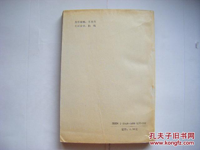 《实用抗衰老大全》