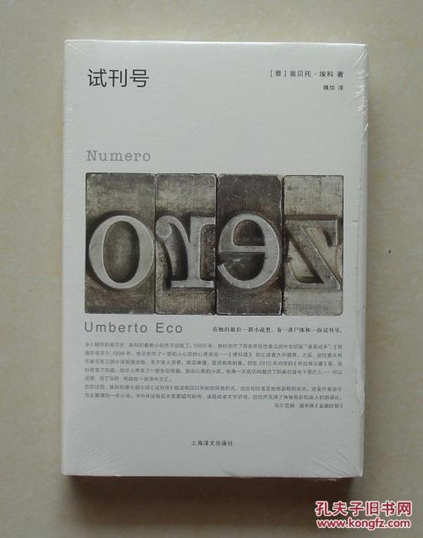 试刊号