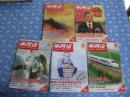 半月谈 2007-4~8共5期