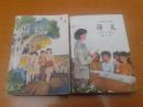 五年制小学课本 语文 十本【第1--10册全套】 包邮