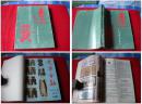 《辽钱1993-1997合订本》，16开集体著，辽宁1997年出版10品，3621号