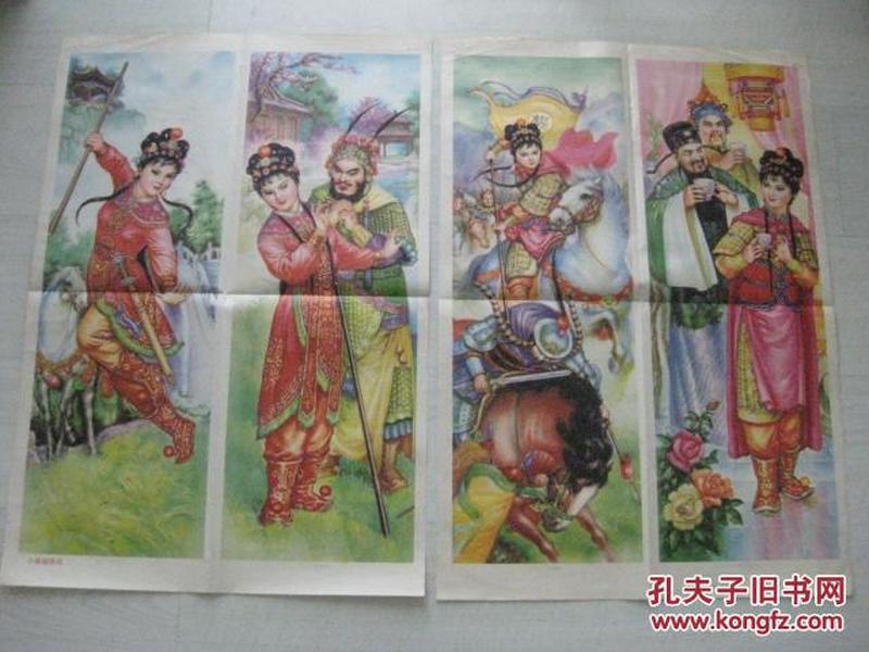 老年画 小将杨排风 2幅4屏