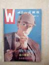 世界知识画报19870408