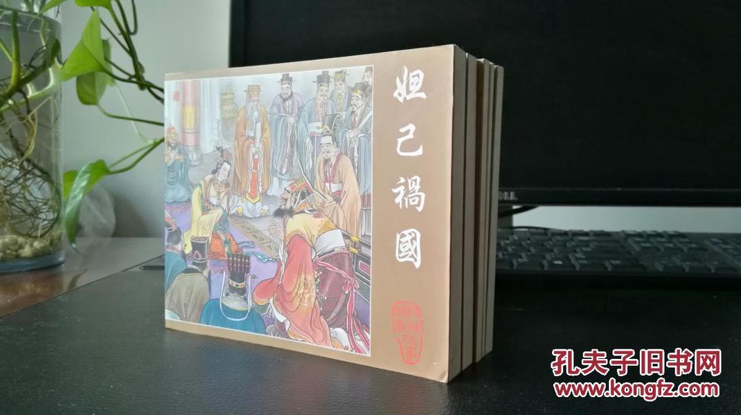 封神演义故事系列连环画(全5册)