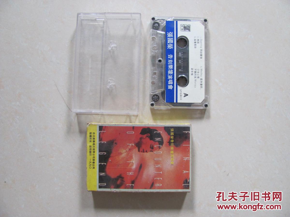 录音带 张国荣告别乐坛演唱会1 2辑