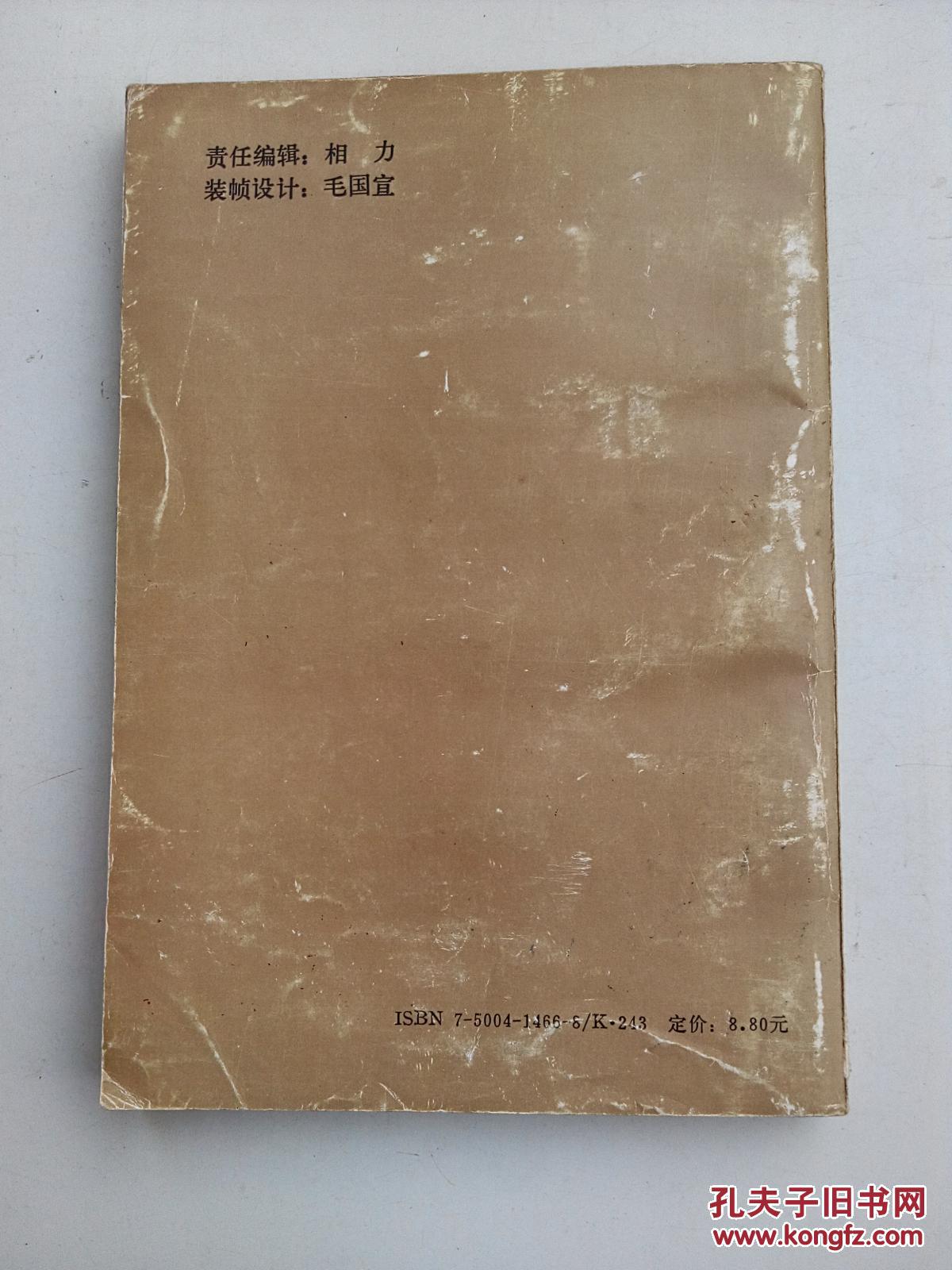 诺贝尔经济学奖金获得者讲演集1987--1992