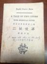 D1435  二城故事·英汉合住·英文文学丛书第二种  全一册   中华书局  1948年68月  一版一印