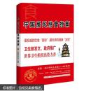 中国居民膳食指南2011年全新修订  中国营养学会著 9787223030014