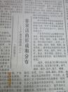 广东语文报 总第1期至总第40期（第1期为创刊号）  合订本