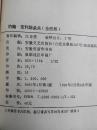 约翰·克利斯朵夫 1-4册全