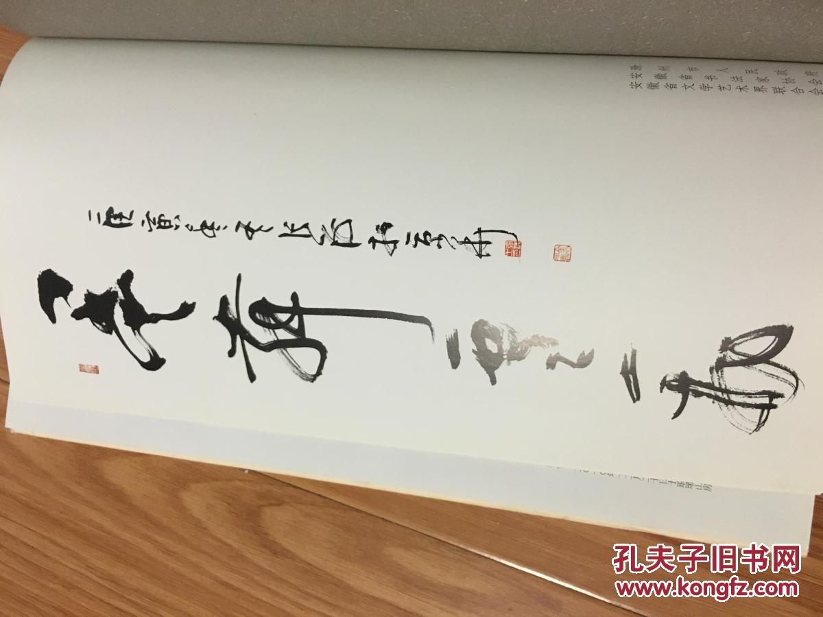 《墨舞雪飞——吴雪书欧阳修滁州诗文作品集》8开硬精装，多经典代表作！