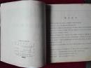 中国唱片戏曲选[残书缺封面],,,外7-2