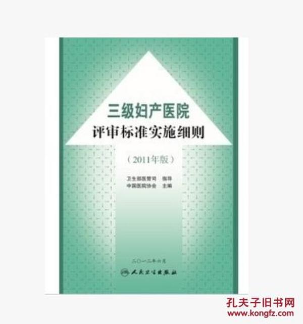 2016版质量管理体系国家标准理解与实施