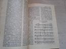 《法学词典》（增订版）精装 1984年12月2版4印
