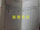 日本陆军剑术教范/20-30年代日军刺刀军刀使用战术练习及大量配图