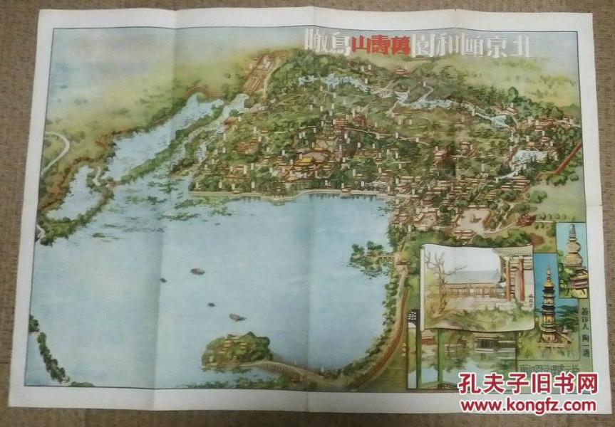 1954年北京颐和园万寿山鸟瞰（近全新2开大图————)