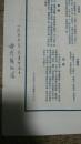 1954年北京颐和园万寿山鸟瞰（近全新2开大图————)