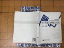 科学社会主义理论与实践【2412】