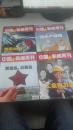 中国新闻周刊2012年4本  2011年1本