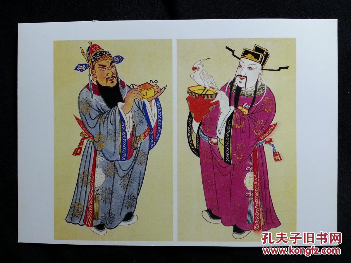 ●中国年画珍品：绵竹木板年画《温凉盏、白鹦鹉》国家级非物质文化遗产【2002年上海人美版50开尺寸15X10.5公分】！