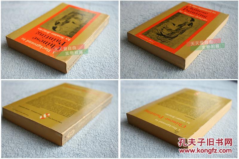 英文原版A background to Chinese Painting 中国古代绘画背景纵论