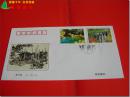 《九寨沟·五花海 诺日朗瀑布》，<九寨沟>特种邮票（编号：1998-6）首日封，贴五花海、诺日朗瀑布两枚邮票。