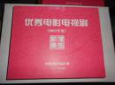2012年度优秀电影电视剧——10部电影 + 14部电视剧 【中共中央宣传部赠】96碟 十品未拆