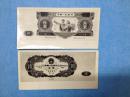 罕见：第二套人民币十元（大黑十）1957年新华社新闻原版老照片正面背面2张