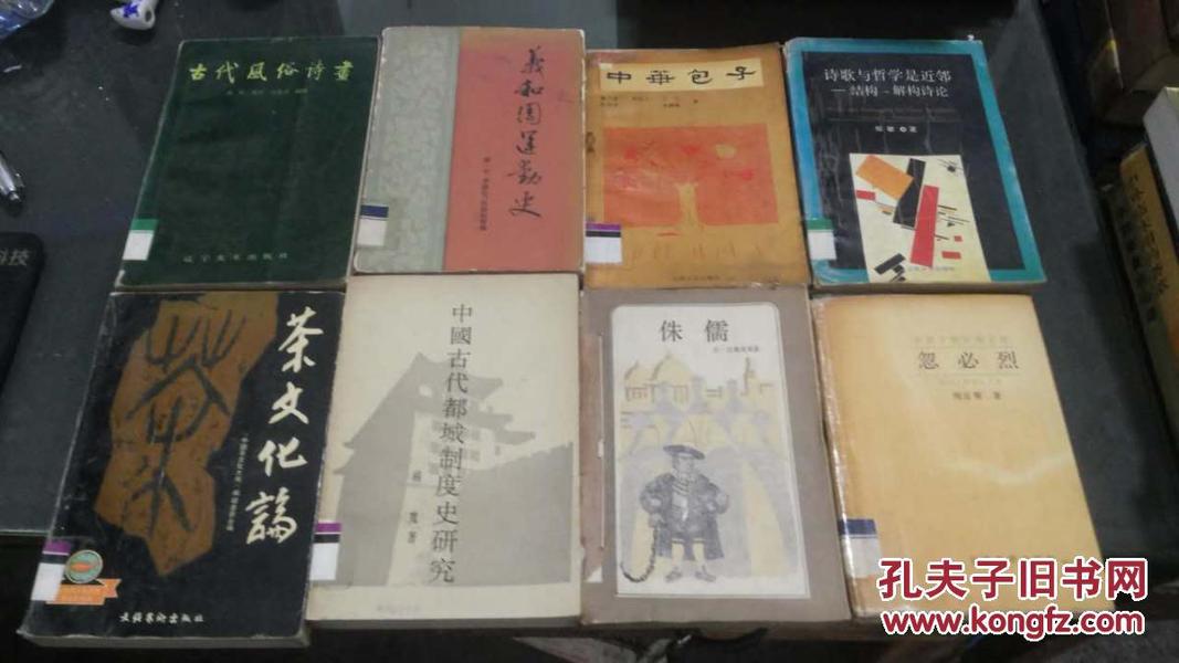 中国古代都城制度史研究   馆藏一版一印仅5千册