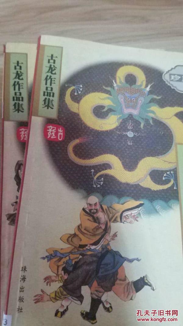 七种武器（全三册）